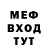 Меф мяу мяу 4 MMC Prost Misha
