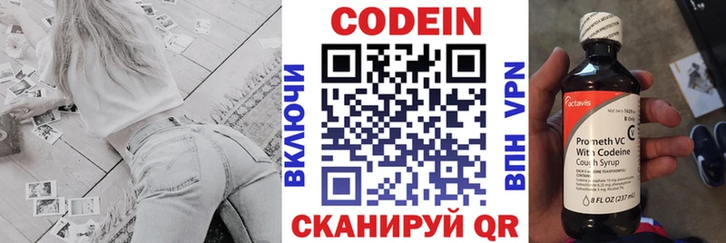Кодеин напиток Lean (лин)  Мосальск 