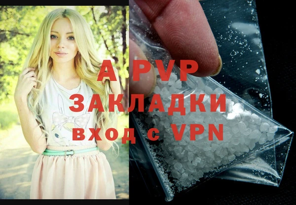 альфа пвп Пестово