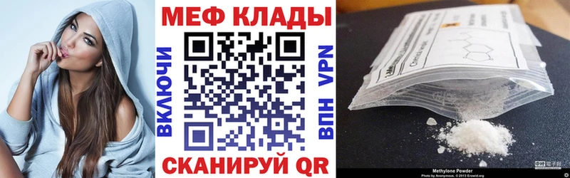 МЯУ-МЯУ mephedrone  где можно купить наркотик  Мосальск 