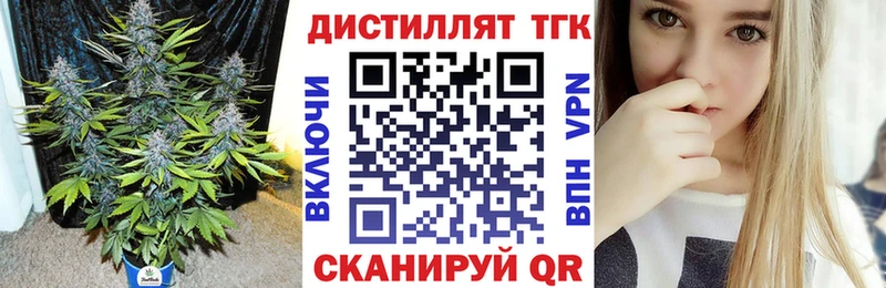 Дистиллят ТГК концентрат  как найти закладки  Мосальск 